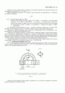 ГОСТ 10362-76 13n ГОСТ 10362-76