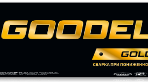 Электроды GOODEL OK-46 GOLD ф 2,0 мм (1,0 кг) Goodel